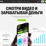LuckyWatch.pro — заработок в интернете за просмотр видео
